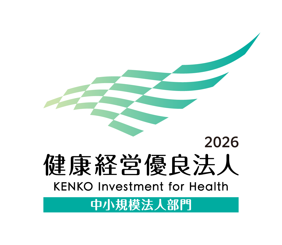 「健康経営優良法人2026（中小規模法人部門）」（138633）